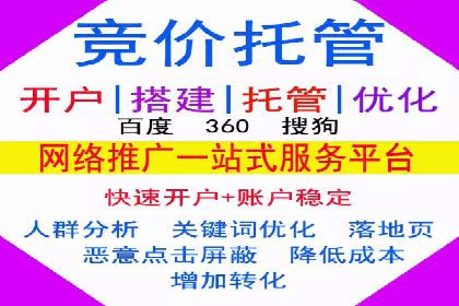 某知名企业信息流托管的成功经验